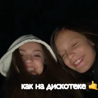 Стикер хайповая - 1