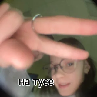 Стикер хайповая - 7