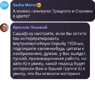 Sticker I believe in Ярослав Вадимович supremacy - 1