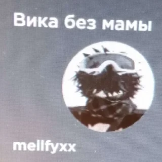 Sticker милашки - 11