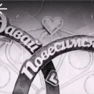 Стикер 𝐬☼𝐯𝐞𝐬𝐭 - 10