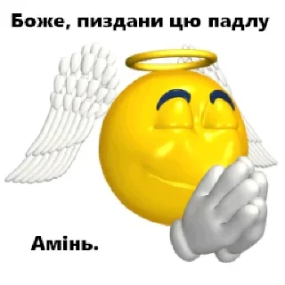 Sticker Повна хуйня by Oleksii - 11