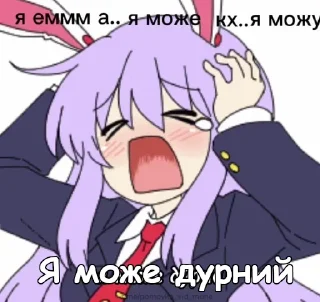 Sticker Повна хуйня by Oleksii - 1