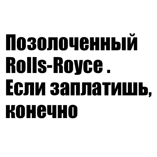 СМС шрифт графика