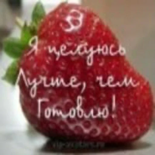 text fruit strawberries