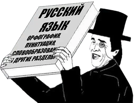 text black and white human face