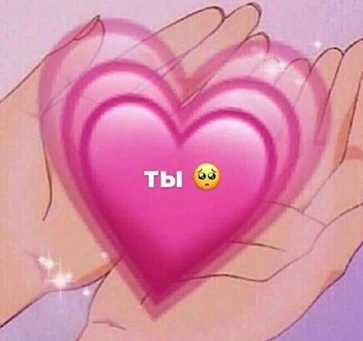 Стикер для моего любимого котенка :: @fStikBot - 5