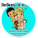 Стикер Любовь это... | @stickerus - 9
