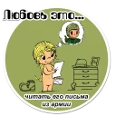 Стикер Любовь это... | @stickerus - 2