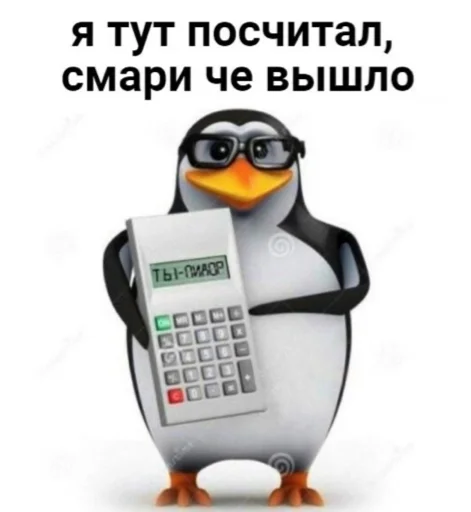text penguin