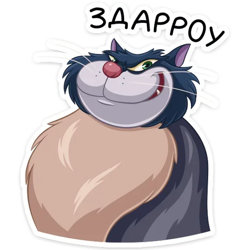 Люцифер от @stickers_vk - 