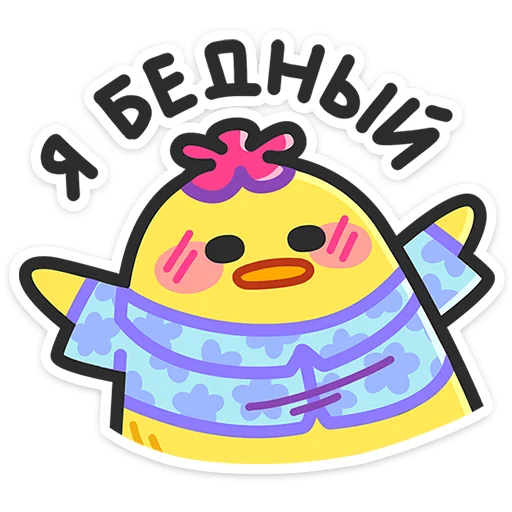 Sticker lucky_ducky_vk - 1
