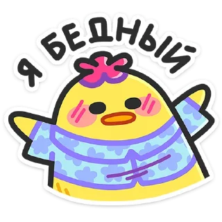 Sticker Утя-путя • @TgSticker - 8