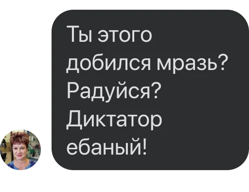 Стикер ludmurikMessages - 1