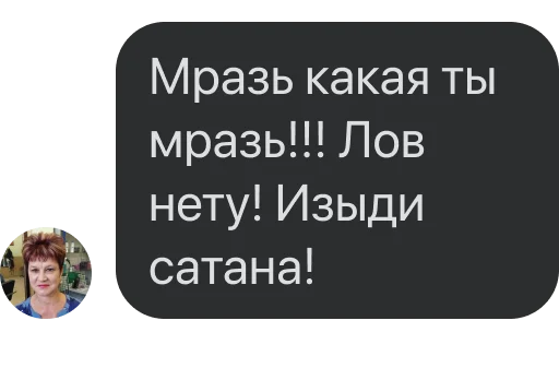 Стикер ludmurikMessages - 1