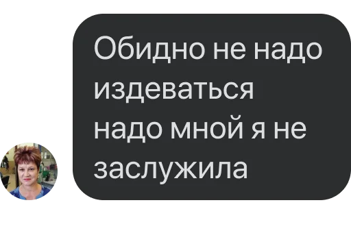 Стикер ludmurikMessages - 1