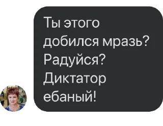 Стикер Цитаты Людмурика - 11