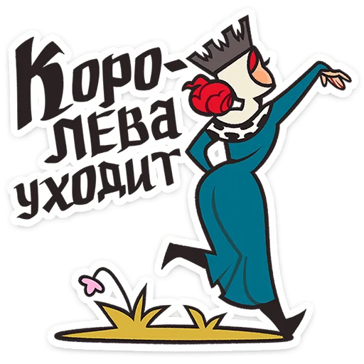 Людовика • @TgSticker - 