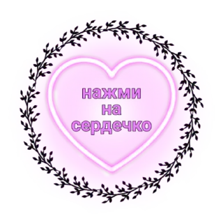 Sticker LΩ∇ΣLΨ >>> @lufpicturesbot - 9