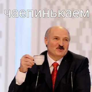 Sticker Лукашенко 🥴|| @gdzpohimii - 6