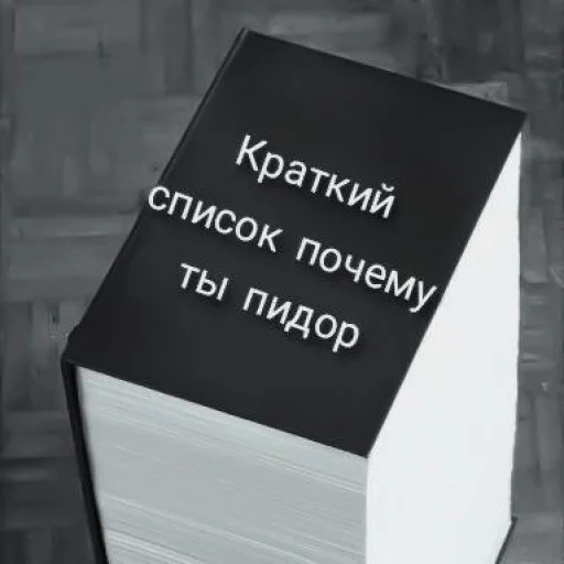 text book black and white