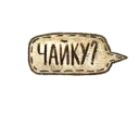 Стикер Tea and coffee - 8