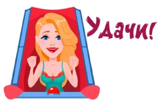 Стикер привет, пупсик 😘 - 8