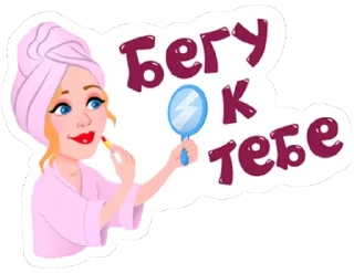 Стикер привет, пупсик 😘 - 9