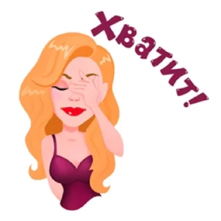 Стикер привет, пупсик 😘 - 5