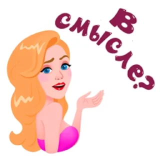 Стикер привет, пупсик 😘 - 0