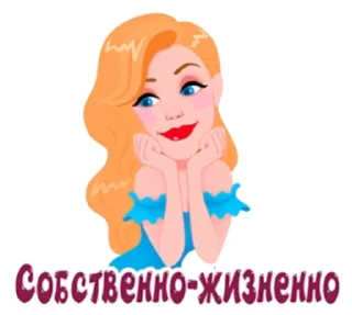 Стикер привет, пупсик 😘 - 11