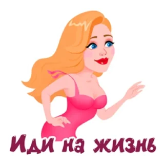 Стикер привет, пупсик 😘 - 7