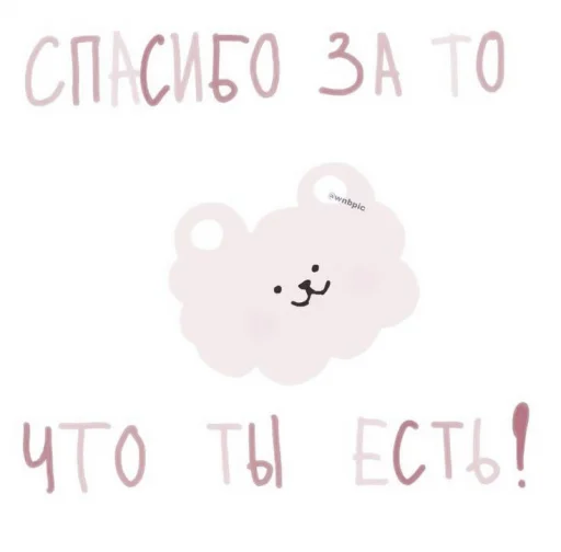 Стикер ☁️ ꒱ 𝖿𝗈𝗋 𝗅𝗈𝗏𝖾 ♡ ᎒ 𝖻𝗒 @sugafmx ᎒ - 5