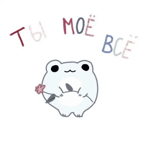 Стикер ☁️ ꒱ 𝖿𝗈𝗋 𝗅𝗈𝗏𝖾 ♡ ᎒ 𝖻𝗒 @sugafmx ᎒ - 3