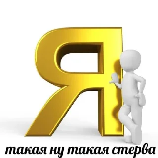 Стикер н1 милашка снг ♡ - 0