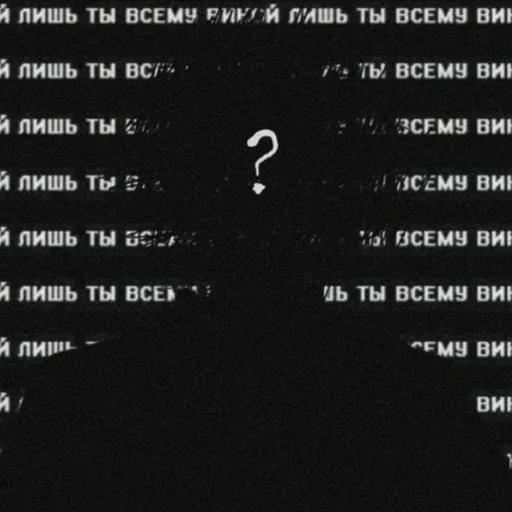 СМС скриншот черно-белый