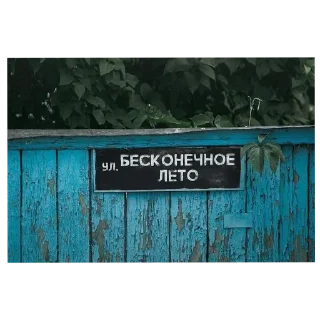 Стикер Больше стиков тут: @stikery4 - 0