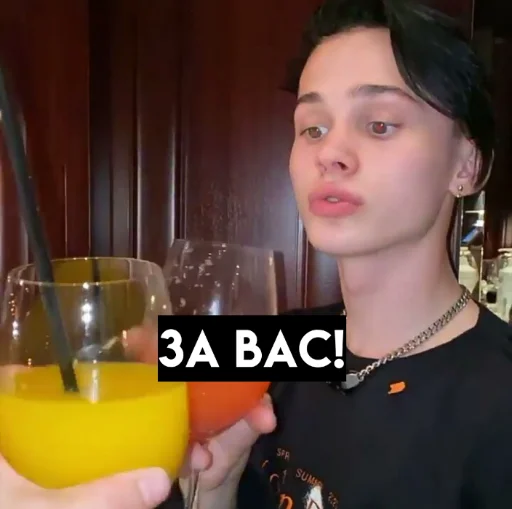 Человек пить сок