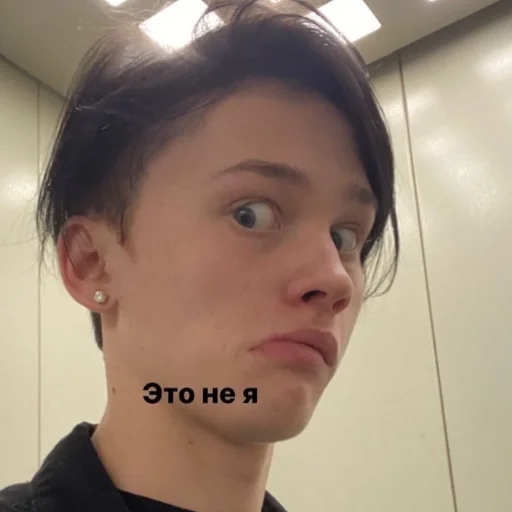 человеческое лицо Человек селфи