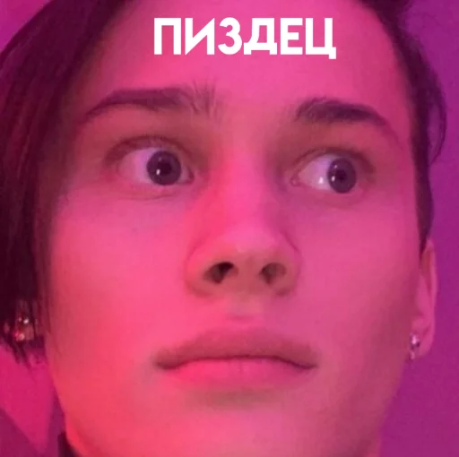 человеческое лицо бровь СМС