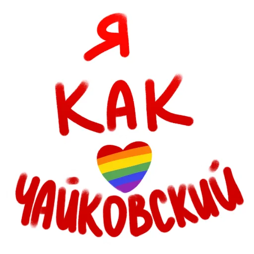Sticker Лето в пионерском галстуке - 9