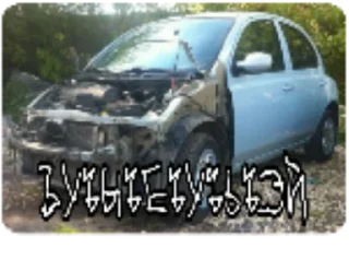 Стикер Bruh.. - 10