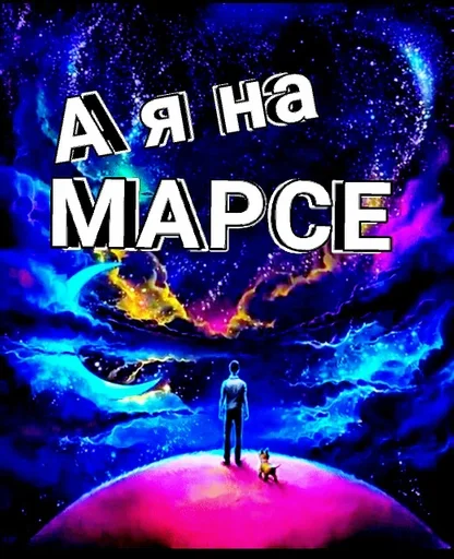 СМС графический дизайн плакат