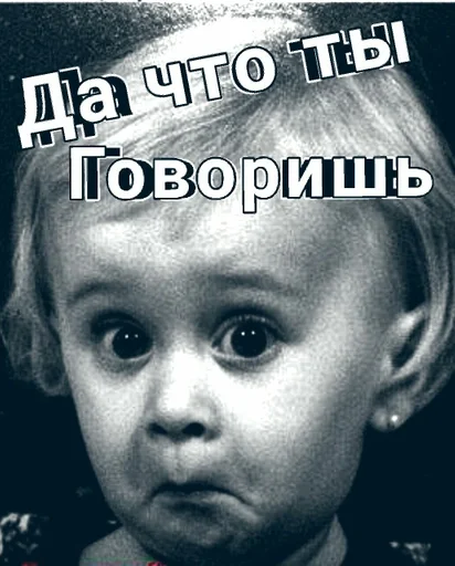 СМС человеческое лицо ребёнок