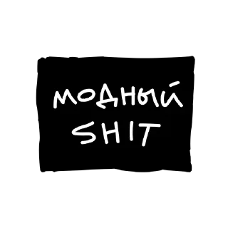 Стикер Лютый Пак - 3