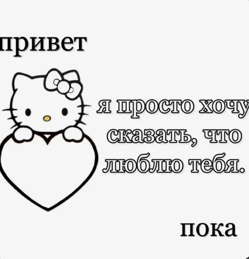 СМС кошка клипарт