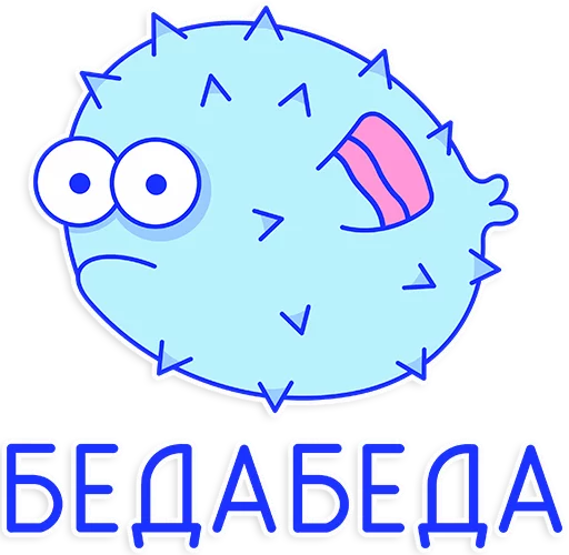 Стикер ЛЮБЛЮ ОБЩАТЬСЯ - 3