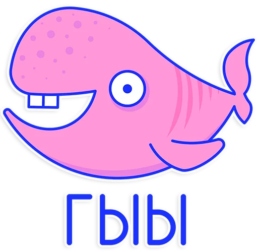 Стикер ЛЮБЛЮ ОБЩАТЬСЯ - 1