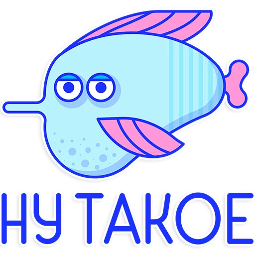 Стикер ЛЮБЛЮ ОБЩАТЬСЯ - 0