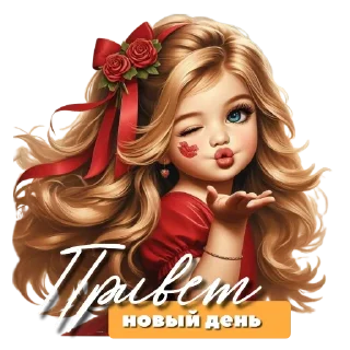 Стикер lyublyubochka - 6